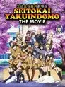 Seitokai Yakuindomo Collection