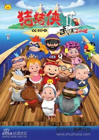 Season 2