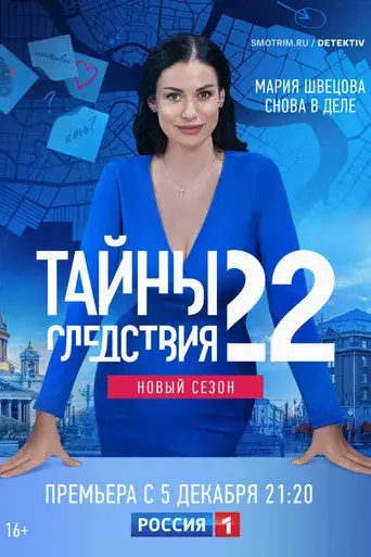 Season 22