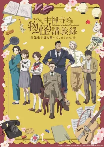 Season 1