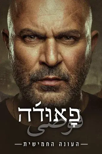 Season 5