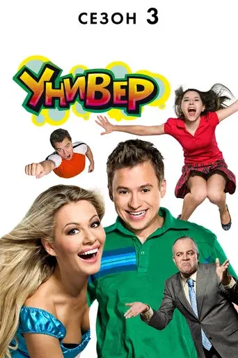 Season 3
