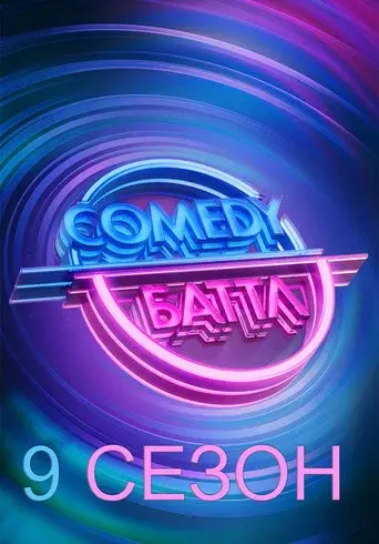 Season 9