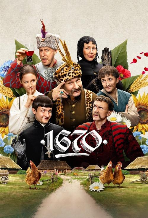 1670